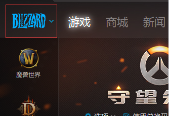 战网怎么改名，战网如何修改名字  第1张