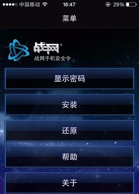 战网怎么改名，战网如何修改名字  第2张