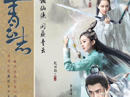 诛仙3电视剧(诛仙3电视剧在线观看)  第1张