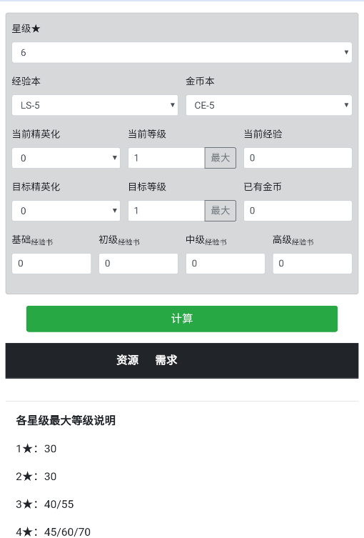 明日方舟公开招募计算器2022，明日方舟公开招募计算器bigfun  第2张