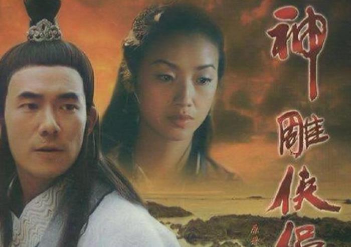 新神雕侠侣古天乐版电视剧(新神雕侠侣古天乐版电视剧演员表)  第2张