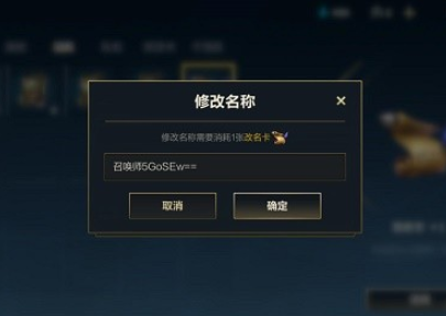 英雄联盟名字空白符号，英雄联盟名字空白符号怎么打  第2张