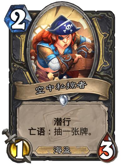 炉石传说新卡牌，炉石传说卡牌分解多少尘  第1张