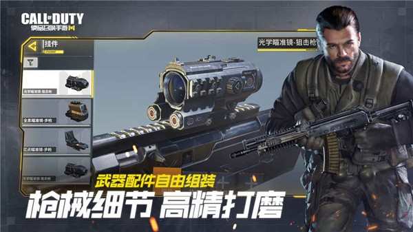 使命召唤手游云游戏_使命召唤手游云游戏在线玩  第1张