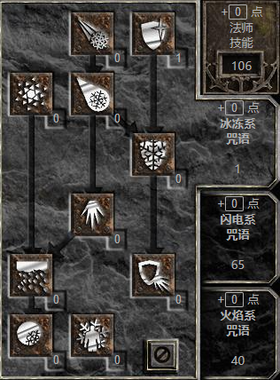 暗黑破坏神2重制版死灵法师加点和技能(暗黑破坏神2重制版死灵法师加点和技能一样吗)  第1张