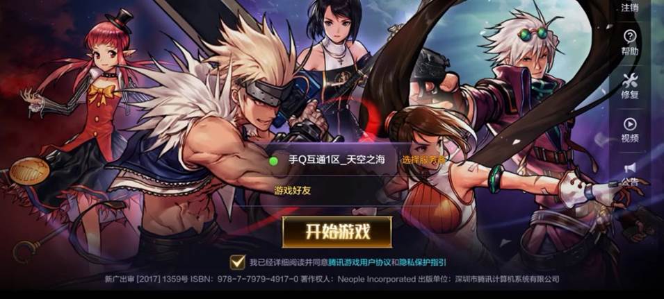 地下城与勇士手游韩服下载苹果_地下城与勇士手游韩服苹果id怎么解绑韩国人身份证  第1张