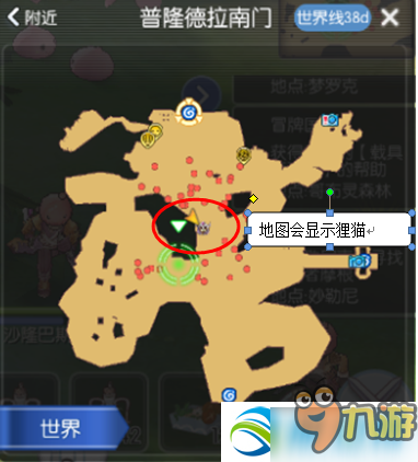 仙境传说手游佣兵猫位置的简单介绍  第1张