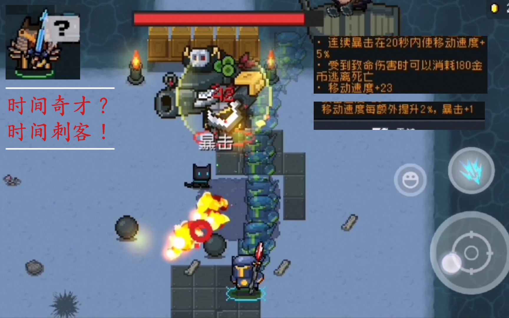 包含元气骑士古大陆的神器最终boss叫什么的词条  第1张
