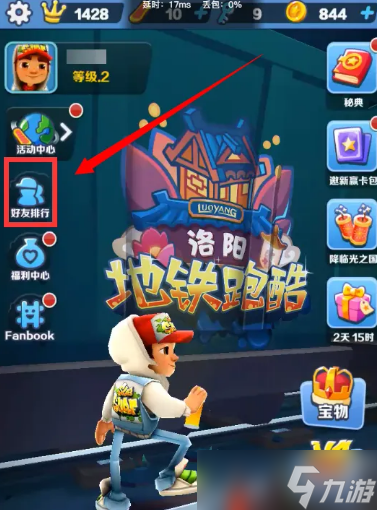 包含地铁跑酷刷东西软件叫什么的词条  第2张