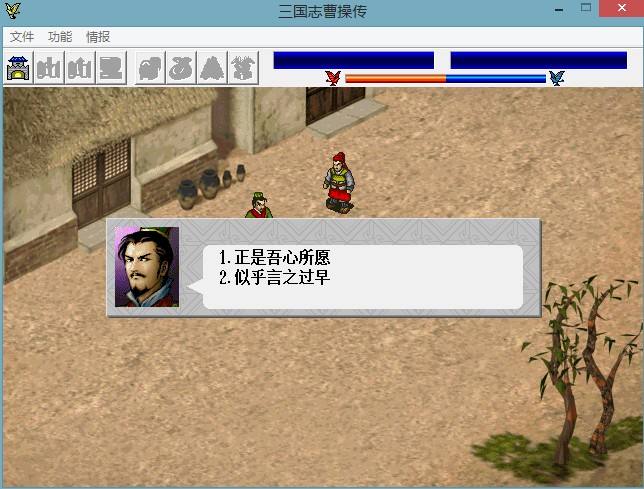 三国志曹操传内购破解版，三国志曹操传内购破解版单机  第1张