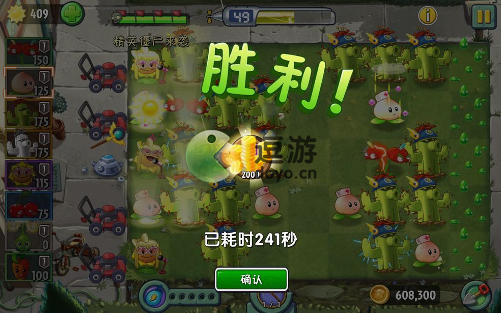 植物大战僵尸2攻略，植物大战僵尸2攻略下载  第1张