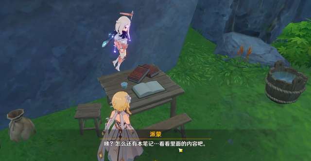 原神壁画攻略，原神壁画怎么过  第2张