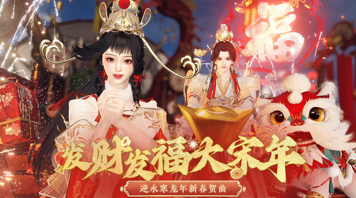 逆水寒微博抽奖，逆水寒微博抽奖在哪  第2张