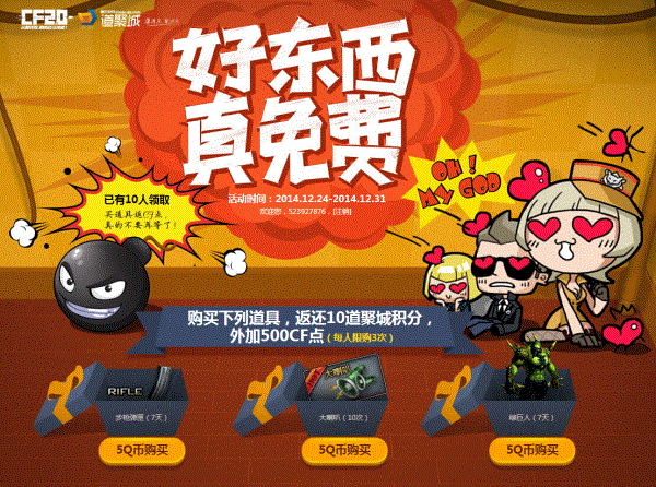 掌上道聚城app下载，cf掌上道聚城app下载  第1张