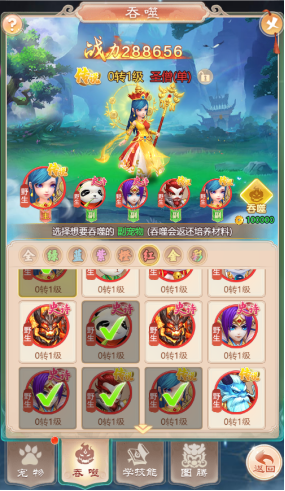 永恒修仙破解版无限仙玉_永恒修仙破解版无限仙玉修为  第2张