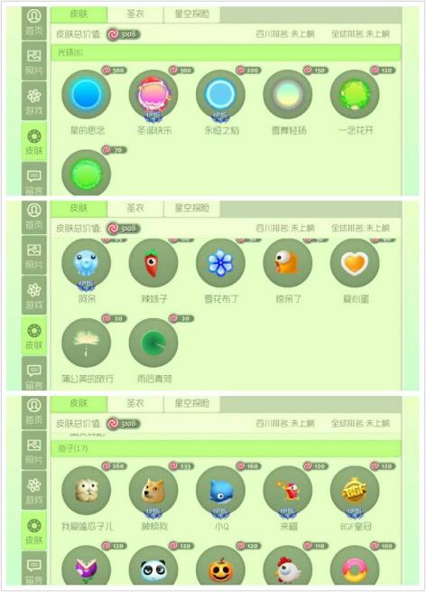 球球大作战官网客服电话多少，球球大作战官方客服电话是多少  第1张