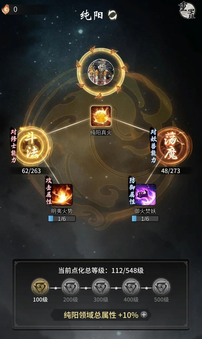 一念逍遥手游攻略，一念逍遥手游 攻略  第1张