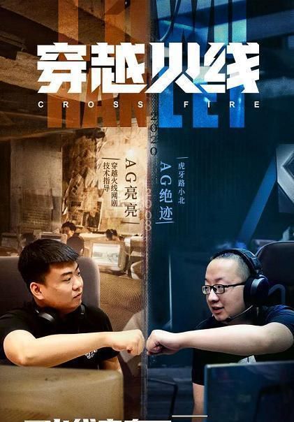 穿越火线网剧番外篇，穿越火线网剧原著小说  第1张