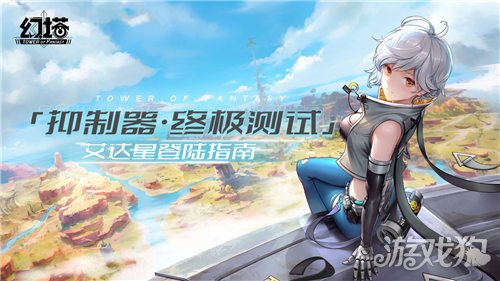 幻塔官网测试，幻塔测试资格在哪可以买到  第1张