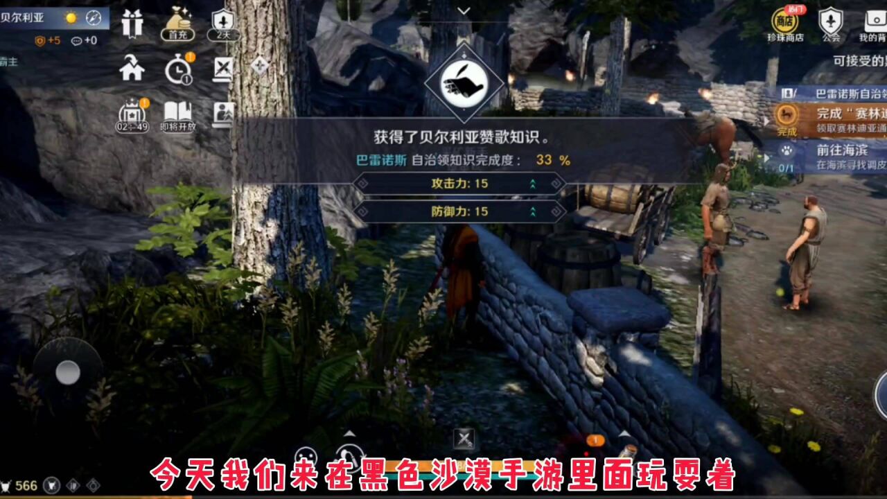 黑色沙漠云游戏(黑色沙漠云游戏体验时间用完)  第2张