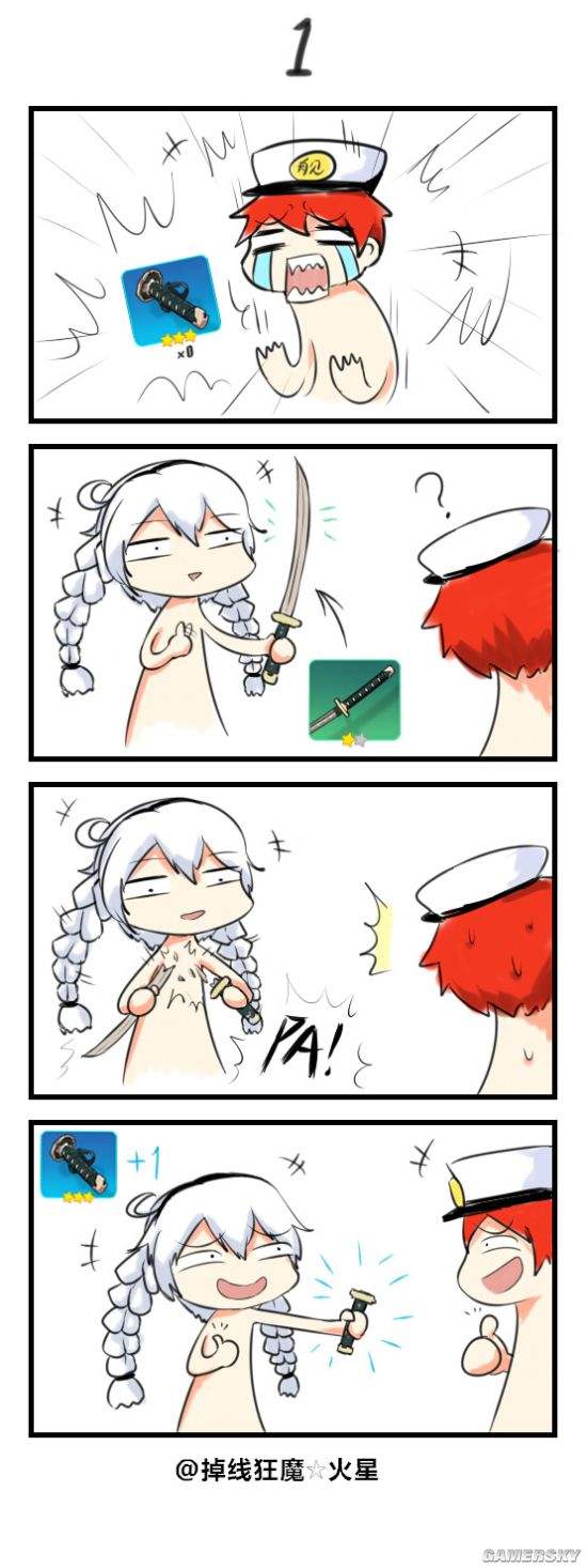 崩坏3漫画_崩坏3漫画圣痕之谜  第2张