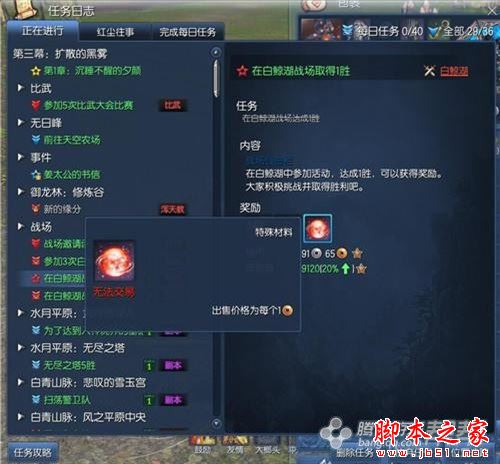 剑灵手游脚本_剑灵手游脚本下载  第1张