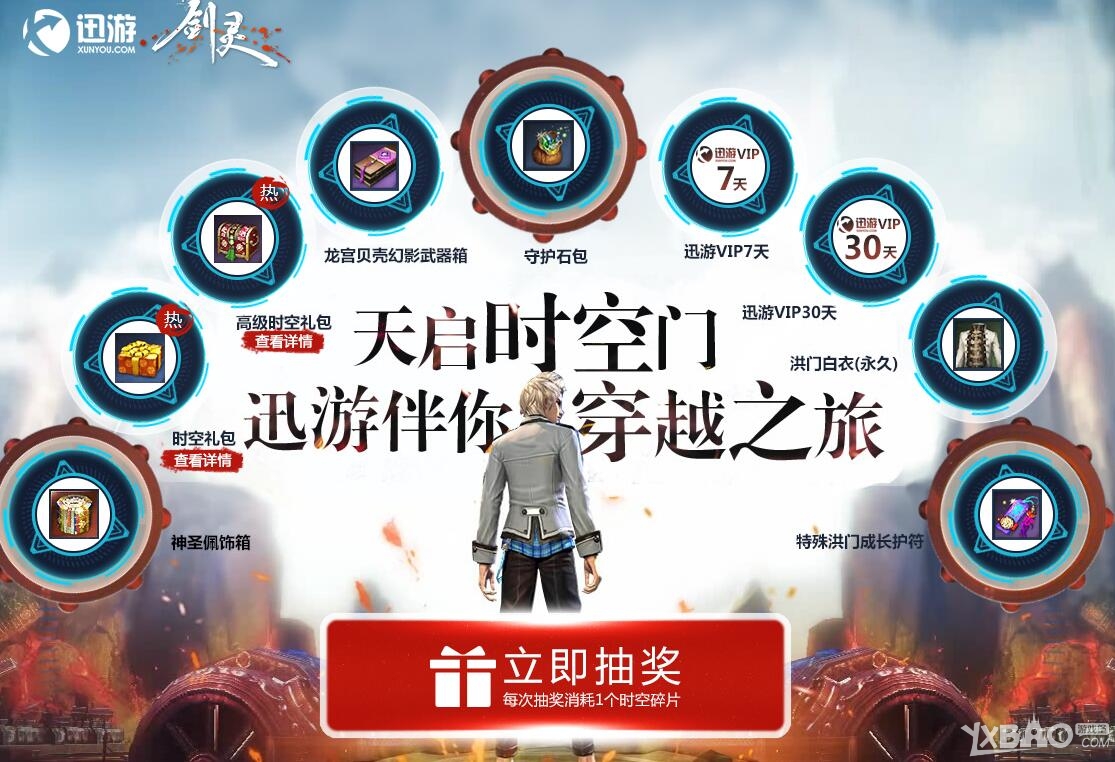 剑灵手游脚本_剑灵手游脚本下载  第2张