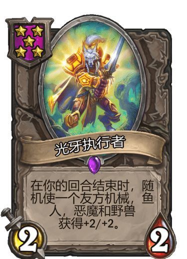 炉石传说酒馆战棋沙德沃克_炉石传说酒馆战棋沙德沃克怎么打  第2张
