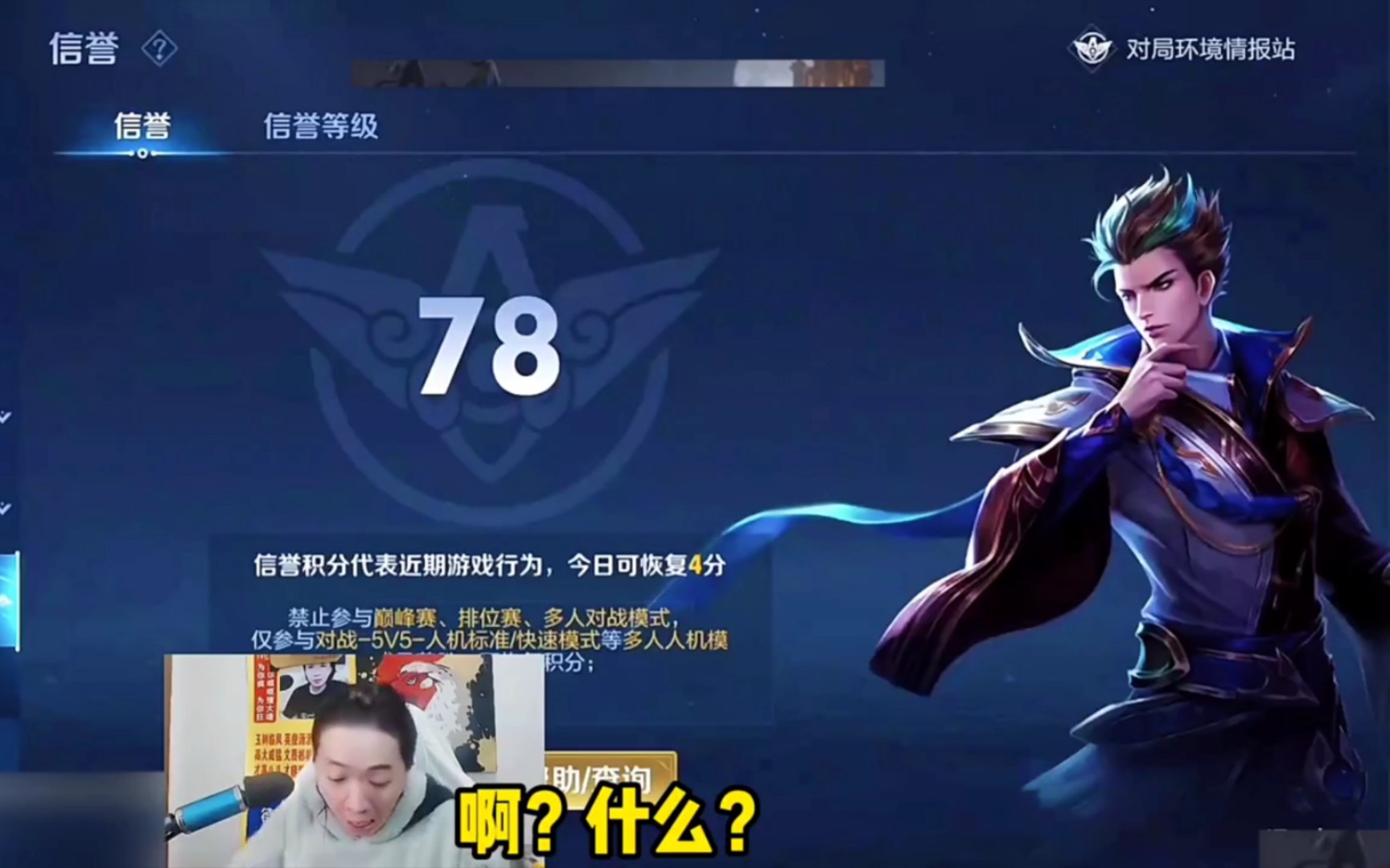 穿越火线信誉积分查询入口(端游穿越火线信誉积分怎么查询)  第1张