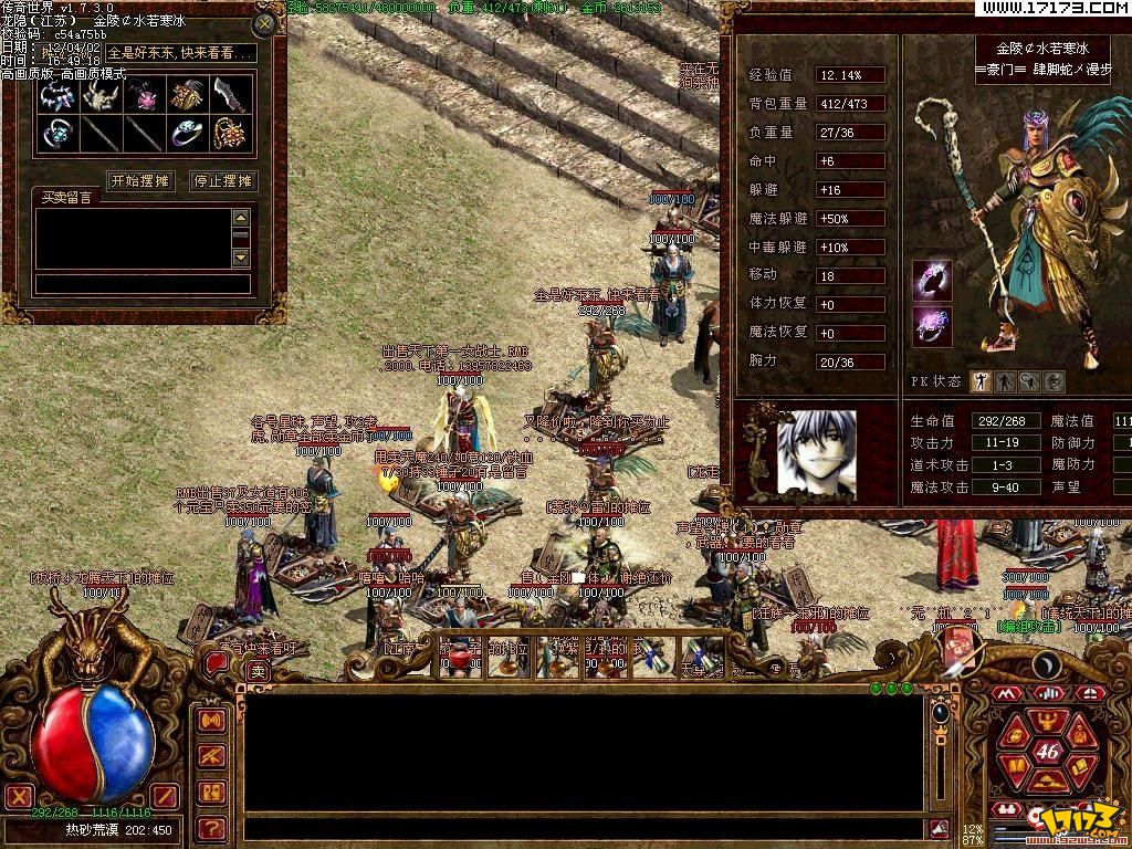 复古传奇世界2003，复古传奇世界手游官网官方网站  第1张