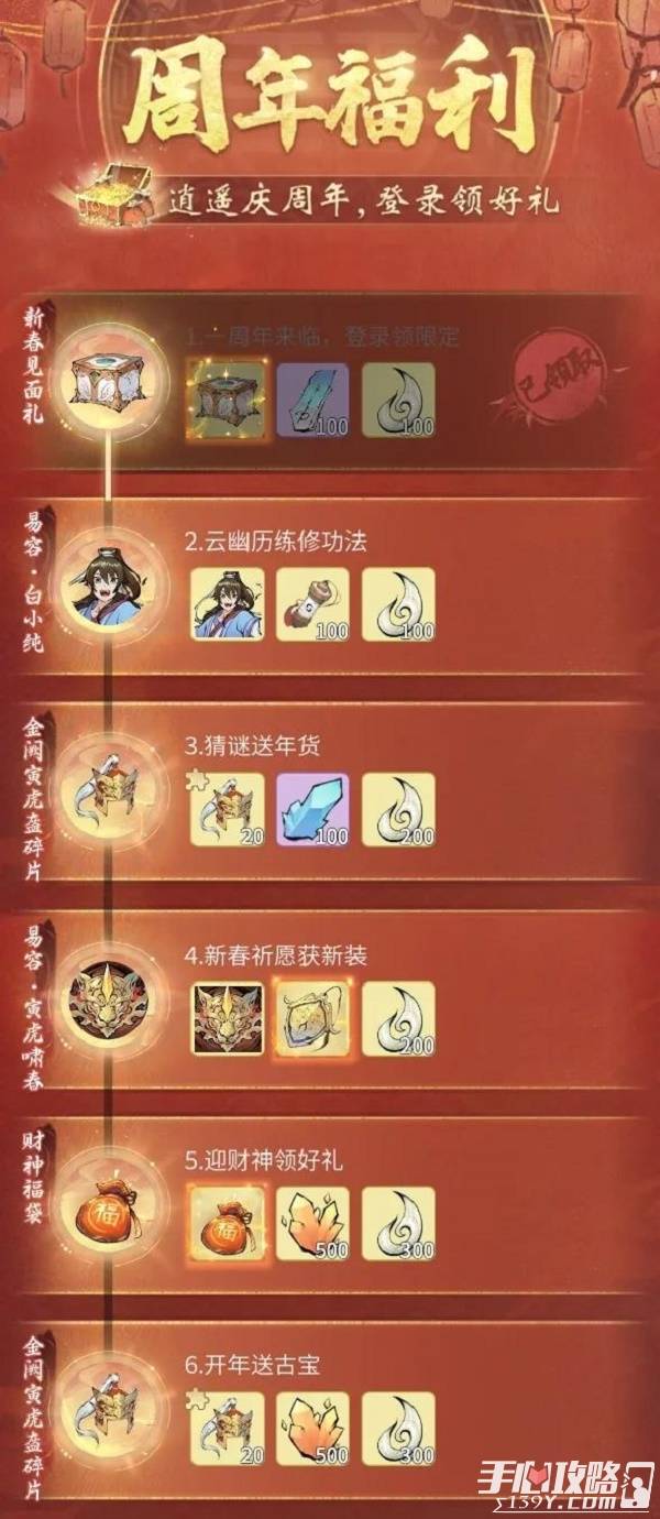 包含一念逍遥刷功法bug的词条  第1张