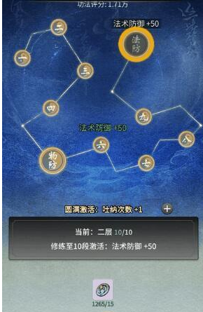 包含一念逍遥刷功法bug的词条  第2张