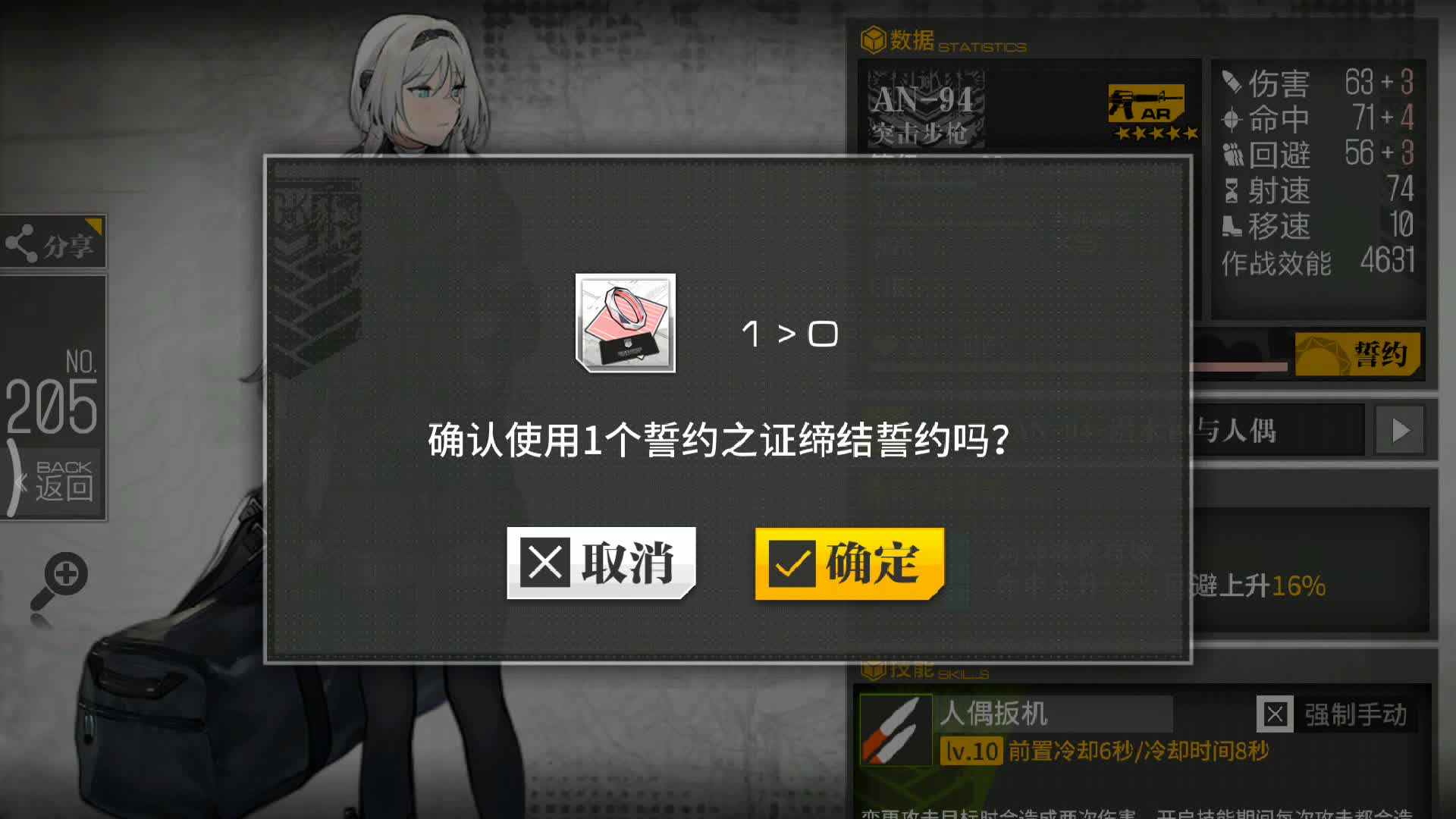 使命召唤手游少女前线联动an94公式_使命召唤手游少女前线联动合成表an94  第2张
