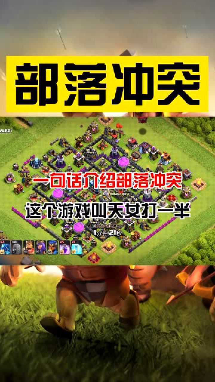 部落冲突腾讯版怎么注销(部落冲突腾讯版怎么注销账号)  第1张