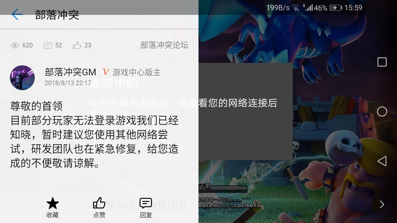 部落冲突腾讯版怎么注销(部落冲突腾讯版怎么注销账号)  第2张