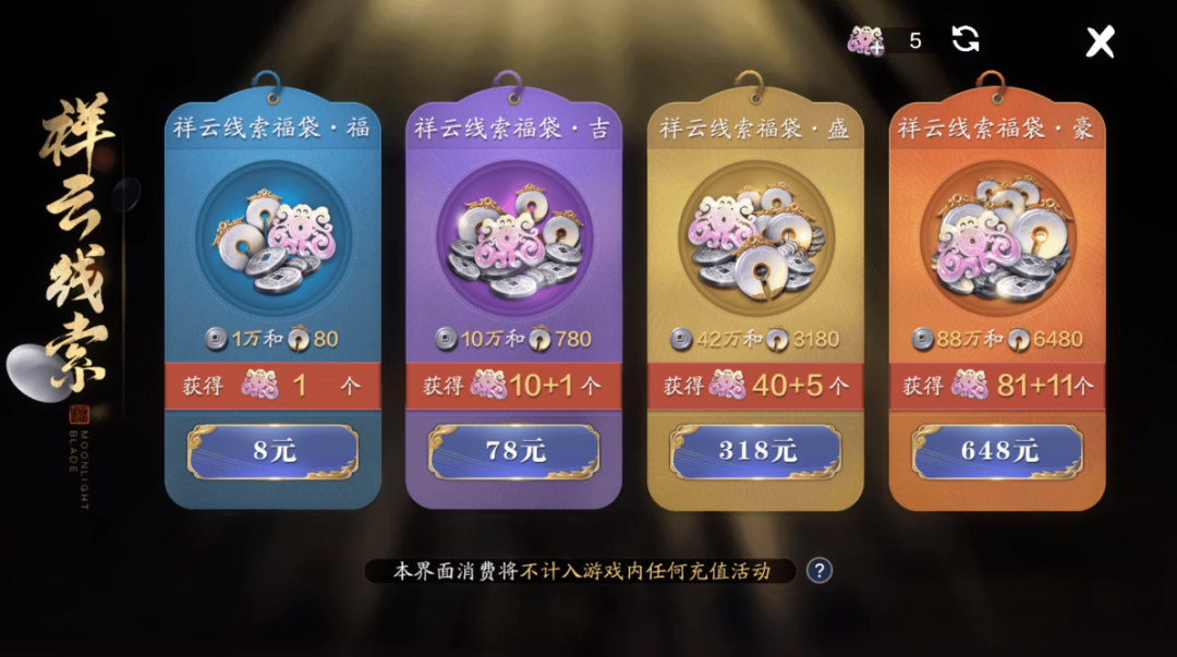天涯明月刀微博抽奖活动(天涯明月刀微博礼包怎么领)  第1张