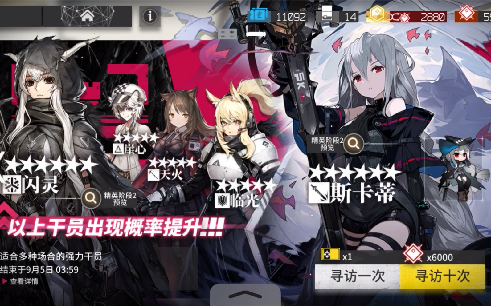 明日方舟官网和b站有什么区别_明日方舟bilibili和官方通用吗  第2张