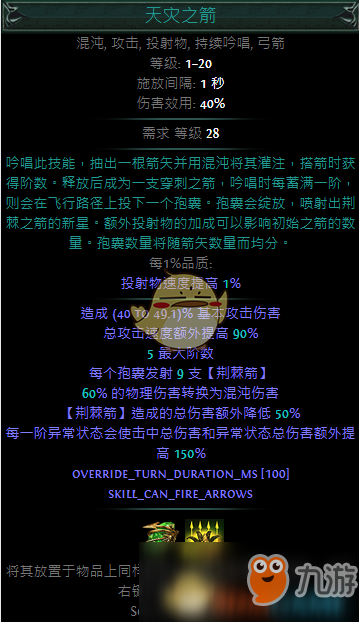 流放之路处刑冰旋风_流放之路处刑旋风斩珠宝  第1张