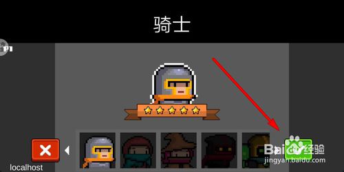 元气骑士3.3.7破解版，元气骑士337破解版单机  第1张