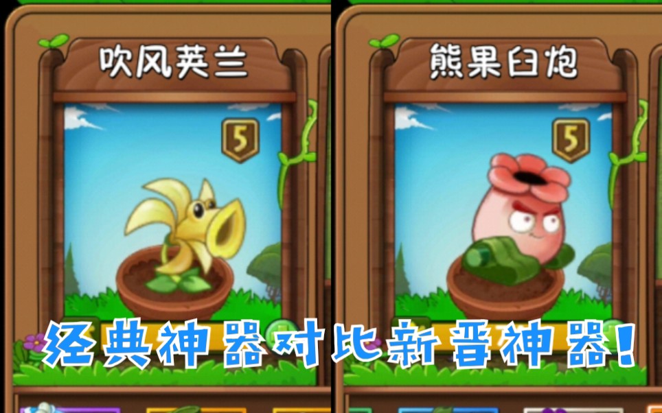 植物大战僵尸2植物图鉴暗影荚兰图鉴，植物大战僵尸2新植物暗影荚兰怎么获得  第1张