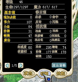 魔力宝贝算档器手机版_魔力宝贝算档器174  第1张
