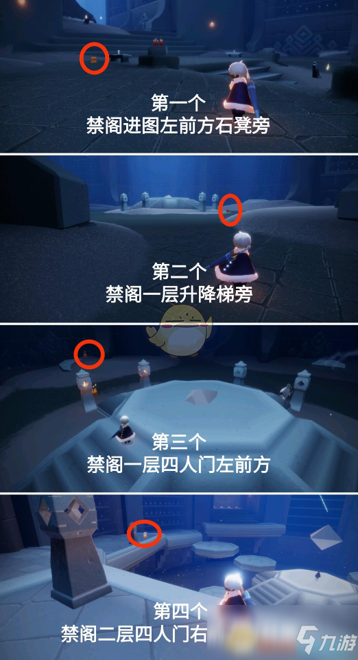 关于光遇每日任务6.20的信息  第1张