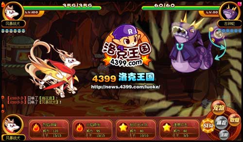 4399洛克王国登录又要重登(洛克王国登陆没反应)  第1张