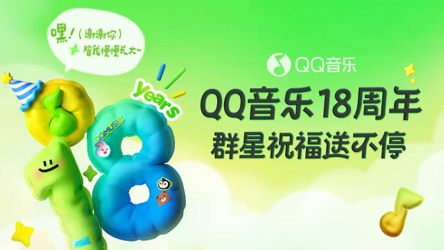 qq_用户十年减少2亿  第1张