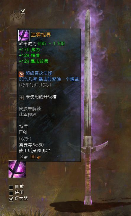 激战2神秘熔炉怎么用_激战2神秘熔炉磐石怎么获得  第2张