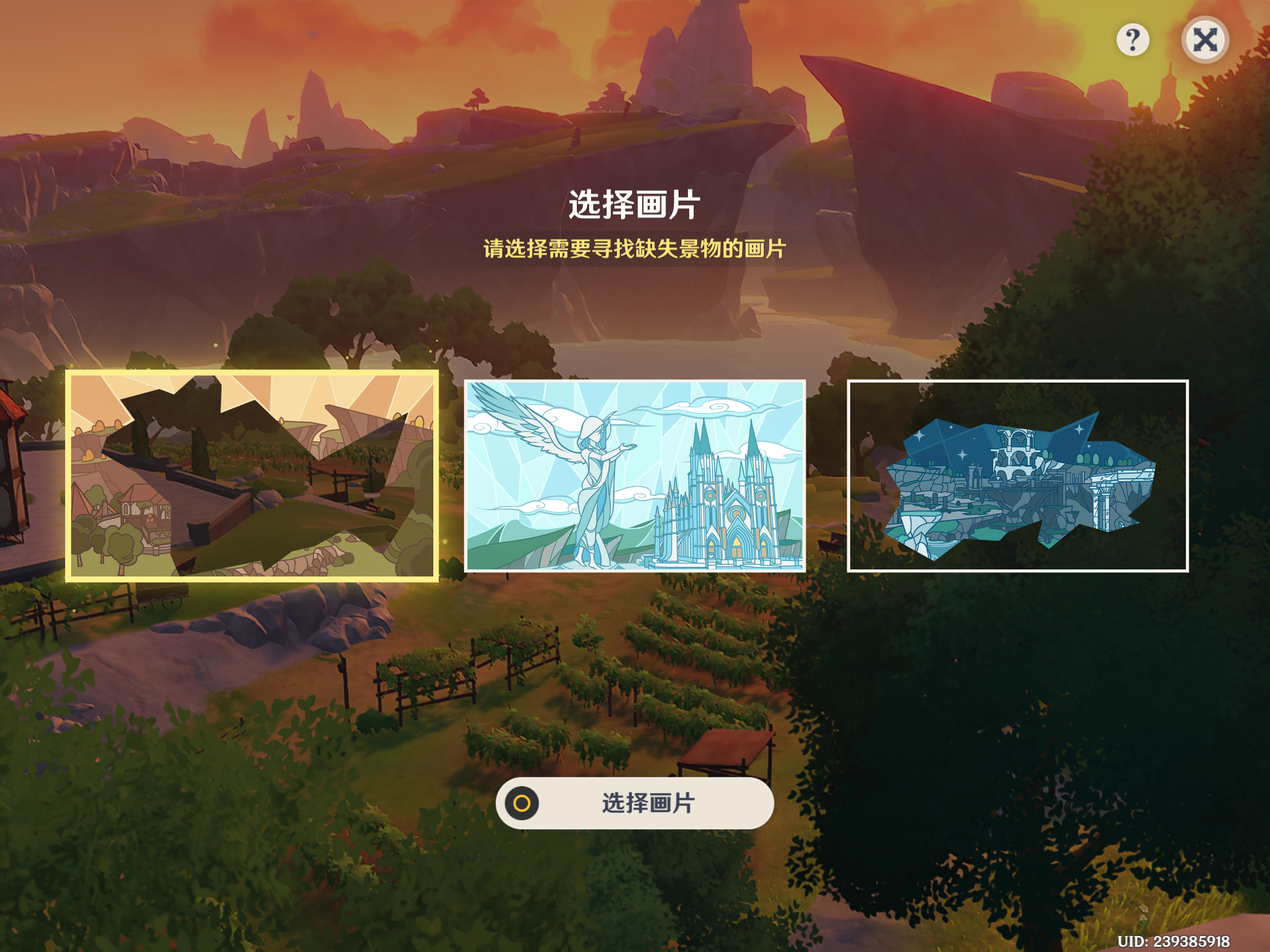 原神寻找缺失部件，原神寻找缺失部件修复镇物其二  第1张