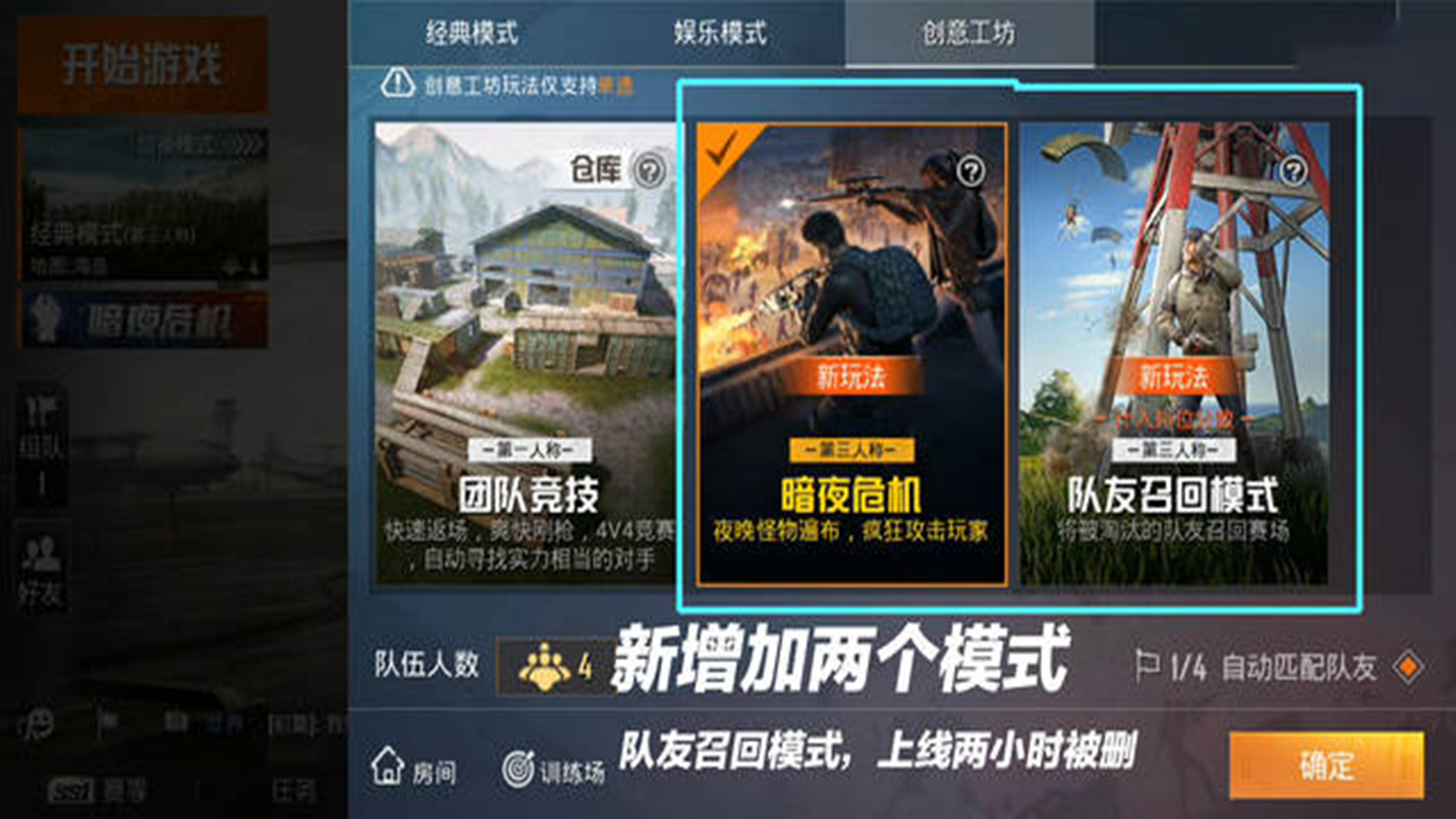 和平精英体验服官网平台(和平精英体验服官网平台入口)  第2张