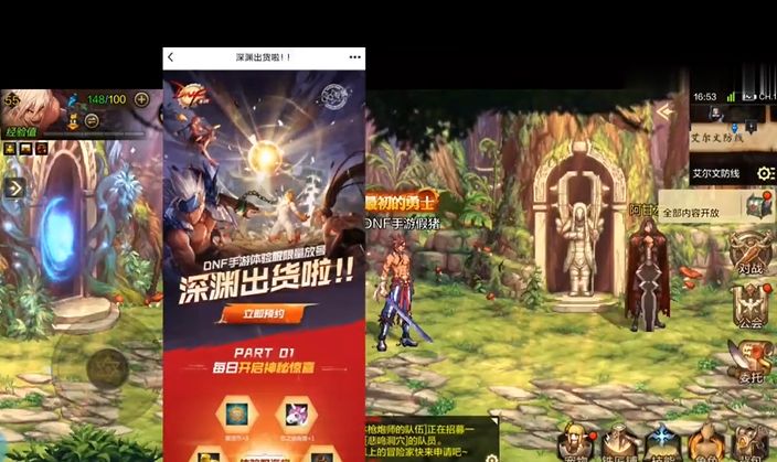 地下城与勇士手游在哪里下载(地下城与勇士手游官网下载安装)  第1张