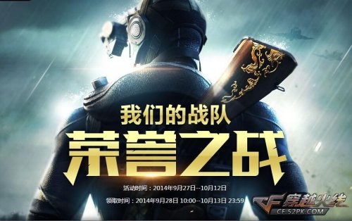 穿越火线手机版官网(穿越火线手游正版下载安装)  第1张