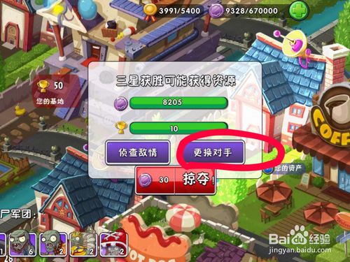 植物大战僵尸2内购破解版无限钻石，植物大战僵尸2内购破解版无限钻石版2023  第1张